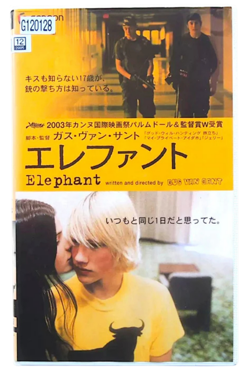 GUS VAN SANT VHS