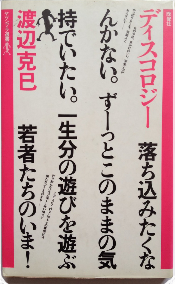 Katsumi Watanabe