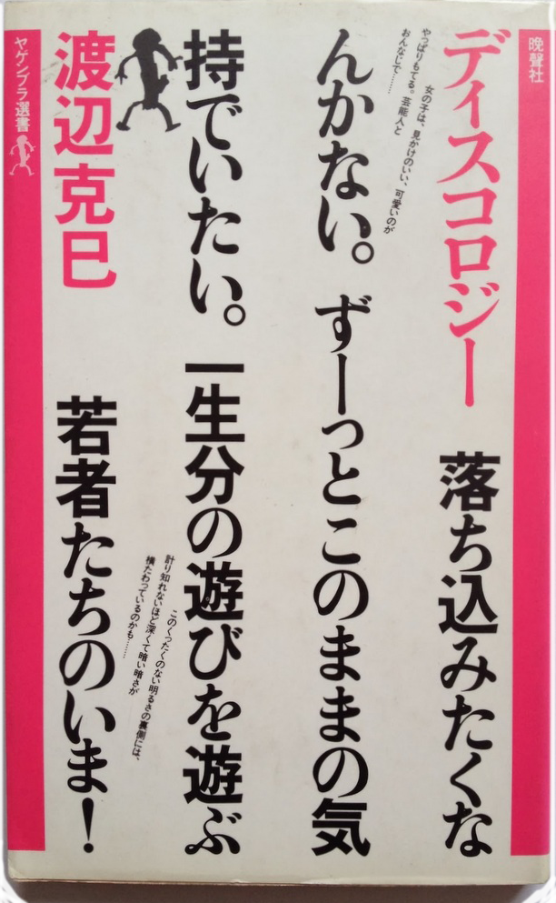 Katsumi Watanabe