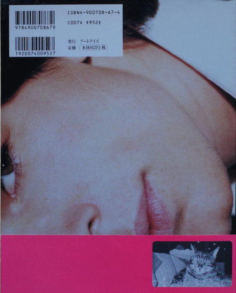 First edition, 2000, Art Days Inc., Japan