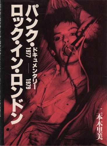 JAPUNK